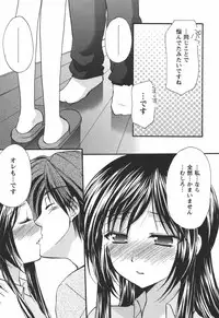 [Azuma Yuki] Kaming♡Doll 4