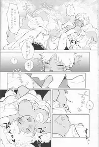 (SPARK12) [Houkago no o Tomodachi (Sumiko)] Seventh Heavens Story (Fate/Grand Order)