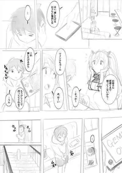 【逆バニーCafe】~ツインテちゃん×ショタくん編