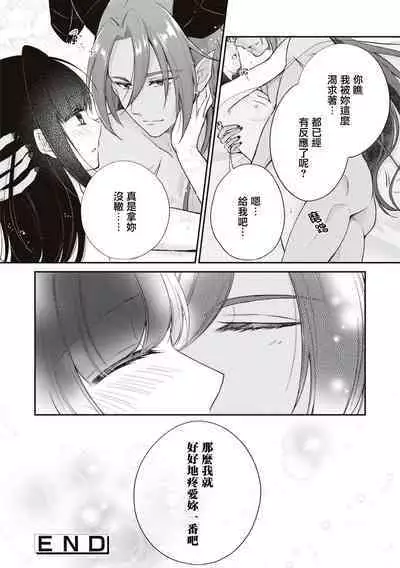 [Shizuku / AzagishiQ] Okizari ni sa reta〈ura〉seijo ~ mao no ko o harame made kienai inmon wo kizama remashita ~ | 被人遗弃的〈里〉圣女~被刻印上怀上魔王之子前都不会消失的淫纹~ [Chinese] [莉赛特汉化组]