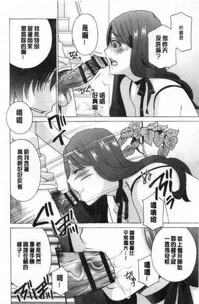 Mesu Etsu Toiki Nemoto made Fukaku… | 淫悅牲吐息根部為止深入…