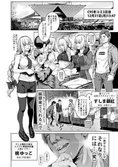 コスは淫らな仮面 総集編&誰が早くヤれるか!?初心者レイヤーコスハメレース編