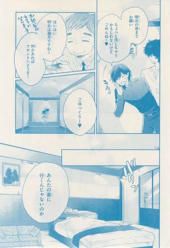 リンクス 2014-11