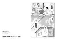 [kuroneko (Kuronezumiinu)] Kanbenshitekure | 放过我吧 [Chinese] [黑夜汉化组] [Digital]