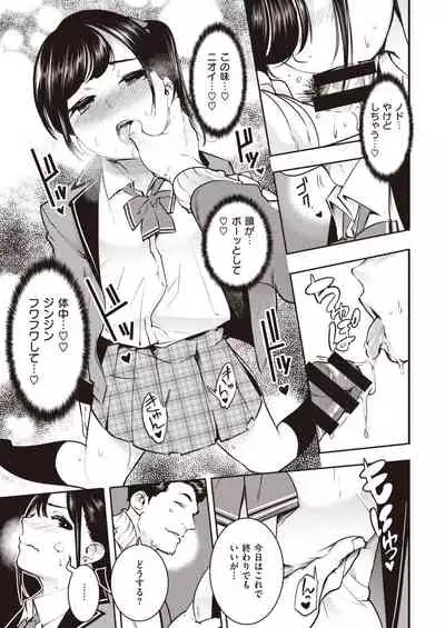 COMIC Kairakuten 2020-05