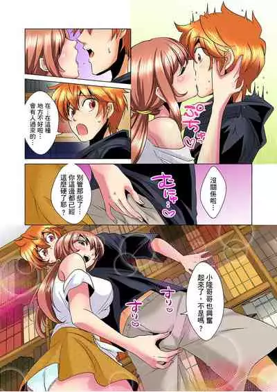 [Mima] Kon Nani Bikubiku Shiteru no ni… Shi nai no? - Ofuro de! Heya de! Living demo!? Aniki no Yome ni Iji rarete…- | 明明你的弟弟挺成這樣….還不上嗎？～在浴室！在房間！在客廳也是!?被老哥的妻子不斷地玩弄… Ch.1-21 [Chinese]