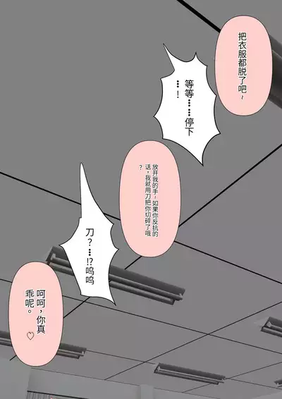 Boku no Subete o Ubatta Akuma