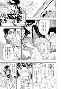 [Asagi Ryu] Onee-san ga Suki