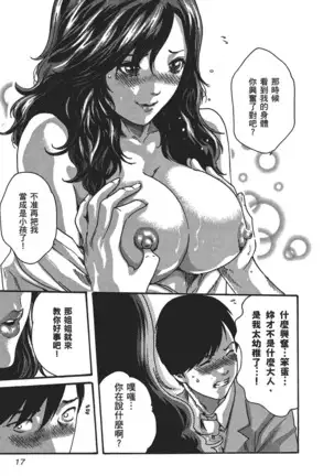 センセ。 第5巻