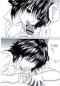 (C71) [D'ERLANGER (Yamazaki Show)] From S to A (Kanojo to Natsu to Boku, Akiiro Mousou Biyori)