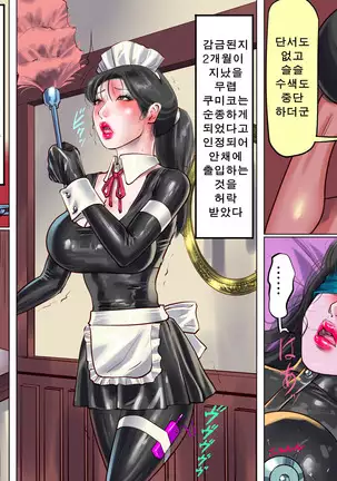 여교사 본디지 감금 조교 1