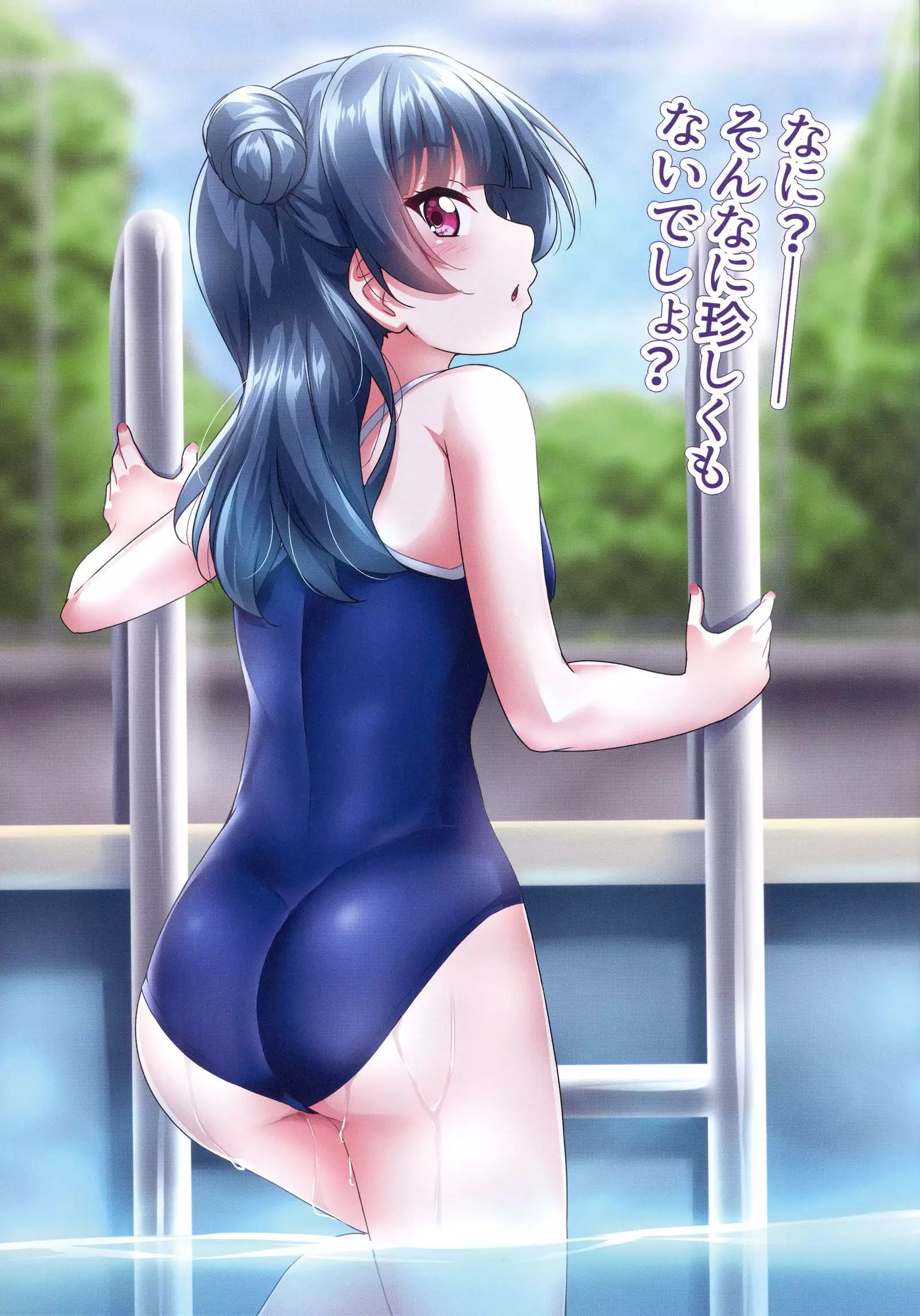 Mekuru to Nugeyohane!