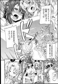 [Takashiro Go-ya] Nyou Cup