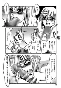 [Umino Yayoi] Kono Onna Choukyouzumi! [Digital]