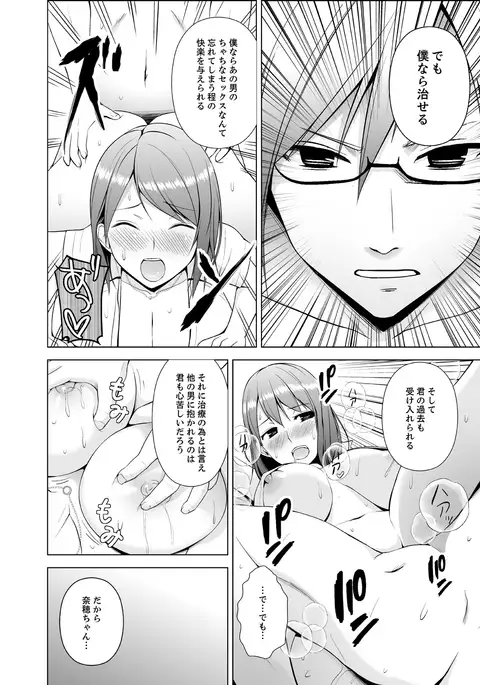 Nuresugi Onee-san no Asoko o Muichaimashita Ch. 1-3