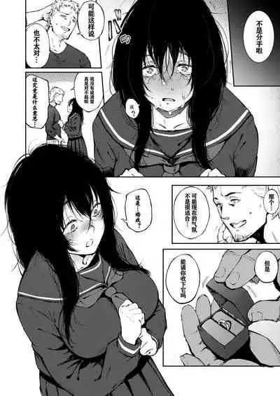 Anata dake wo Mitsumeteru