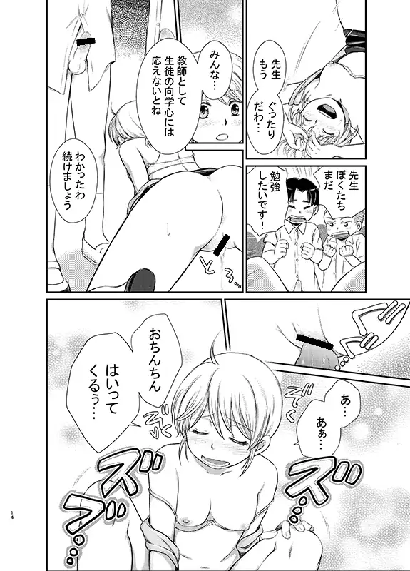 おしえて!ミツコ先生