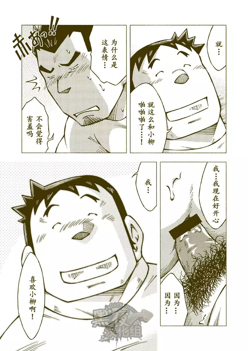 Tsuchikabe Yukiteru | 土壁幸輝