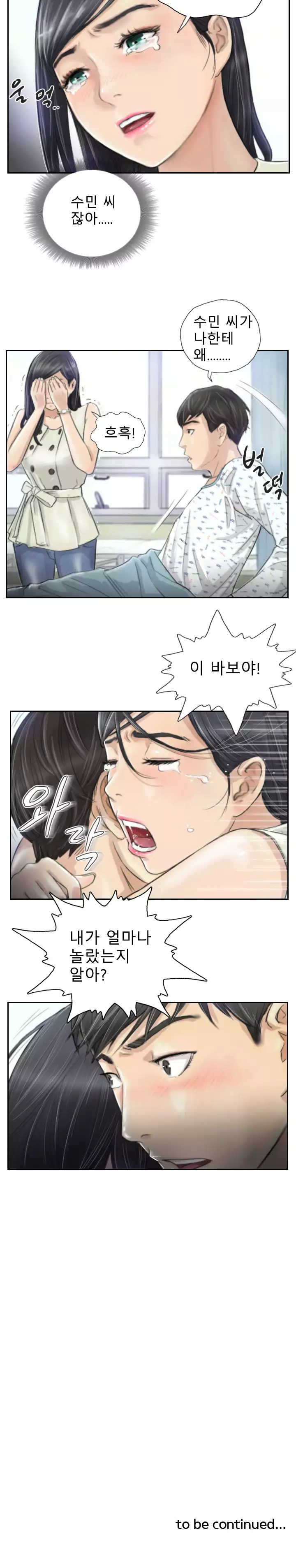 New Face Ch.1-19