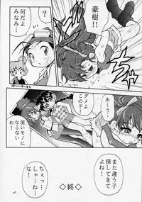 (C54) [RIROLAND (Satomi Hiroyuki, Kuuya)] ANGEL DUST (YAT Anshin! Uchuu Ryokou, Bakusou Kyoudai Let's & Go MAX)