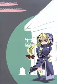 (C75) [S2H (Miyamoto Takashi)]Yadoya ni In Shita Sono Atode... (Fantasy Earth ZERO)