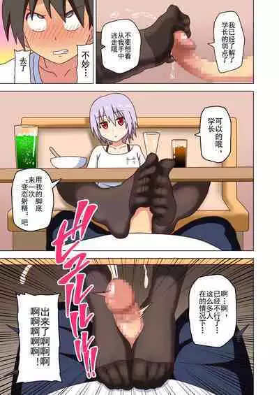 Mitari no Sono Ep. 93- | 魅足之园 (93话起)更新到179话