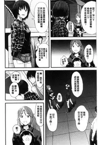 [Yoshida Tobio] Onee-chan no Naka | 我的姊姊她的體內 [Chinese]