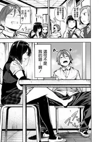 [Itsutsuse] Babbyu Babyu Babyu [Chinese] [無邪気漢化組&篆儀通文書坊漢化]