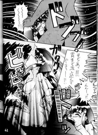 [TAIL OF NEARLY (Various)] Kage Mamoru 2 (Various)