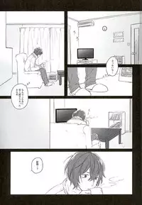 (C89) [HYDRO (Fumio)] Blue Midwinter (Yowamushi Pedal)