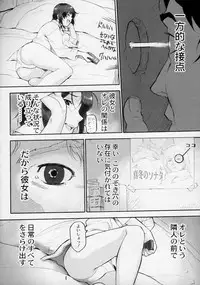 (C67) [HAPPO RYUU (Happoubi Jin)] Hole In Love