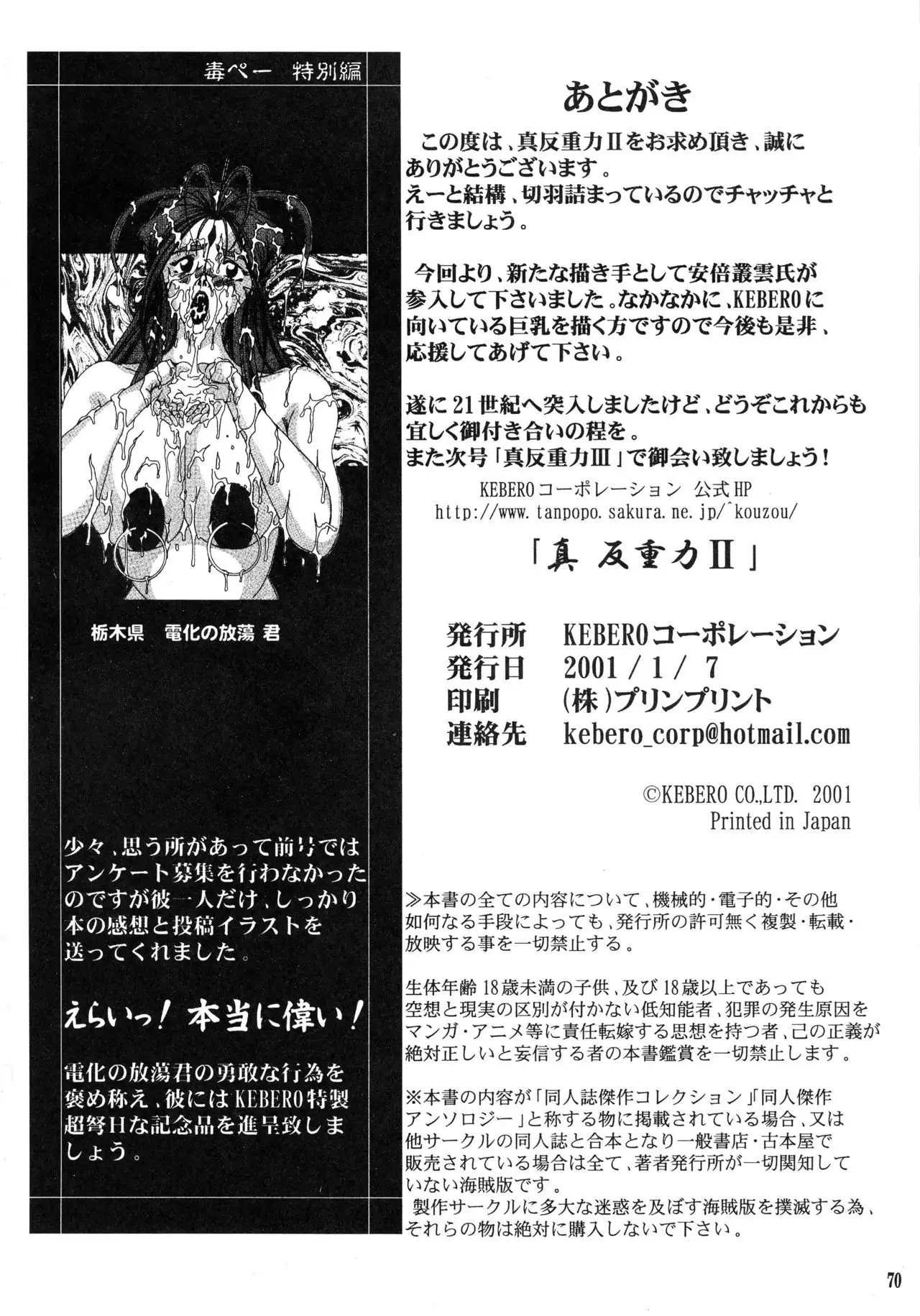 Shin Hanzyuuryoku II