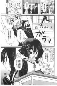 [Miyamoto Yuu] Hatsujou Otome Catalogue | 發情乙女淫痴目錄 [Chinese]