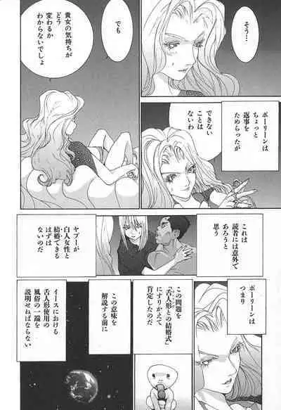 Yapoo the human cattle vol.02