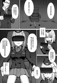 (C92) [Kaokuba (Shinyashiki)] Ochinpo nanka ni Zettai Makenai! 3 (Girls und Panzer) [Chinese] [脸肿汉化组]