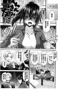 [Shinonome Ryu] Sex Girl Friends | 性愛用的淫蕩性感女友們 [Chinese]