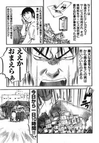 Young Champion Retsu Vol.11 (2008-03-30 Zoukangou)