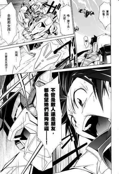 [Shiro Tsunashima] Jinki: Extend 〜RELATION〜 vol. 1-4 [Chinese]《人机JINKI》画质修复