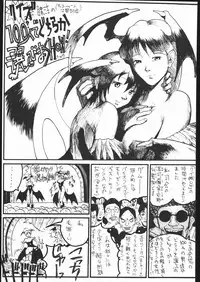 (C52) [Studio Wallaby (Various)] Vitamin-B1 (Darkstalkers)