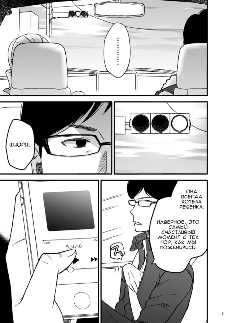 Shimako ~Tsuma no Haha~ 1 Shimako ~Mother of Wife~ 1