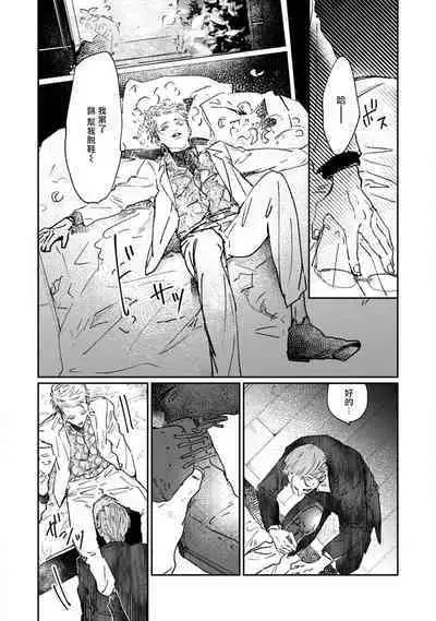 Nue no Naku Yoru ni | 于鵺啼之夜 Ch. 1-2