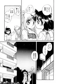 [あらきあきら] いけないおねだい