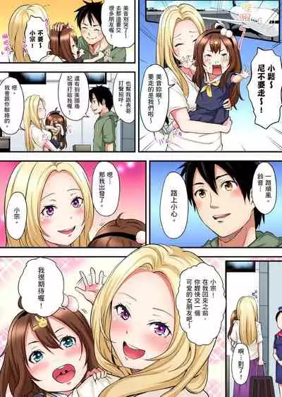 Gal Mama to Pakopako SEX ~ Hitozuma no Chouzetsu Teku ni Majiiki Zetchou! | 與辣妹媽媽淫猥啪啪SEX~人妻的性愛技巧讓人爽翻天! Ch. 1-18