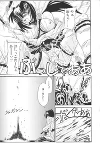 [Yamanashi Kaname] Miko Shinshoku -Deep Forest-