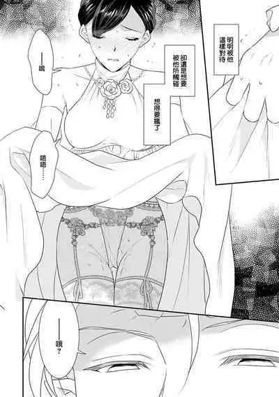 [Narada Yamato] Tensei Majo wa Ryuuzoku no Mamono-sama ni Kakowaremasu | 转生魔女被魔龙金屋藏娇了 1-10 [Chinese] [莉赛特汉化组]