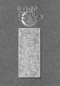 (SC23) [Tsukihimegoto Seisaku Iinkai (Various)] Moon Ecstasy - Tsukihimegoto EVIL - LEVEL ☆☆☆ HARDCORE (Tsukihime)