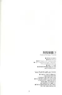 [Digital Lover (Nakajima Yuka)] Seifuku Rakuen 3 - Costume Paradise: Trial 03 (Love Hina)