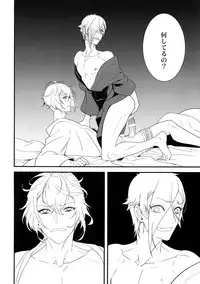 (Senka no Toki Hibana 11) [Mitsu (kani)] Inmaru (Touken Ranbu)