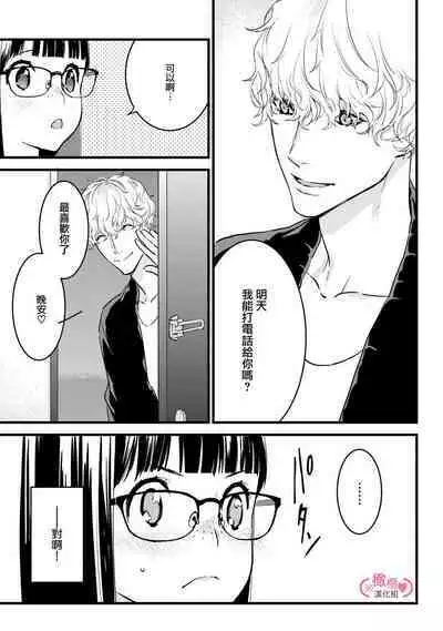 [yume ki yo]koakuma na osana nazimi ni、 itadaka re masi ta。 01~05｜被小恶魔青梅竹马吃干抹净※在床上~01~05[中文] [橄榄汉化组]