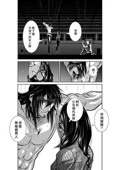 [Tetsu MOMOTA] Chijou Hyakkai R18 Ch41-45 [Chinese] 地上100層 [牛頭人酋長之魂漢化]